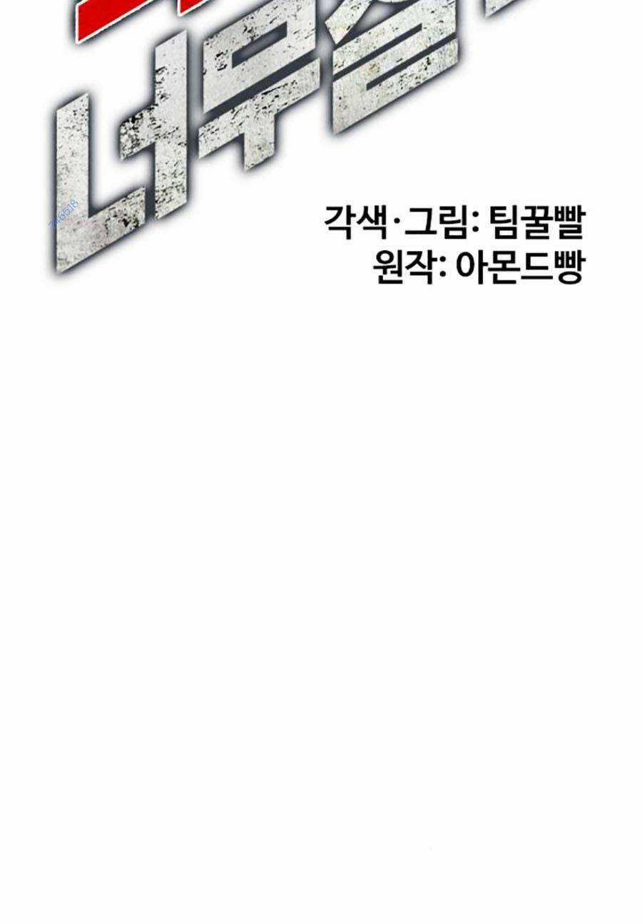 Loser Giỏi Võ - Chapter 25 - Trang 100