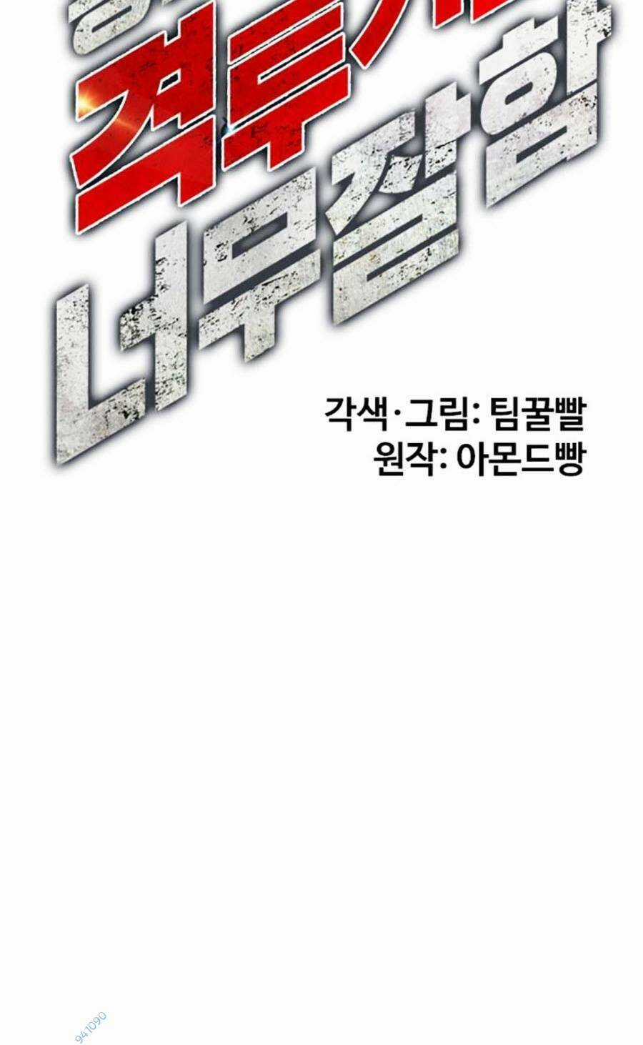 Loser Giỏi Võ - Chapter 28 - Trang 25