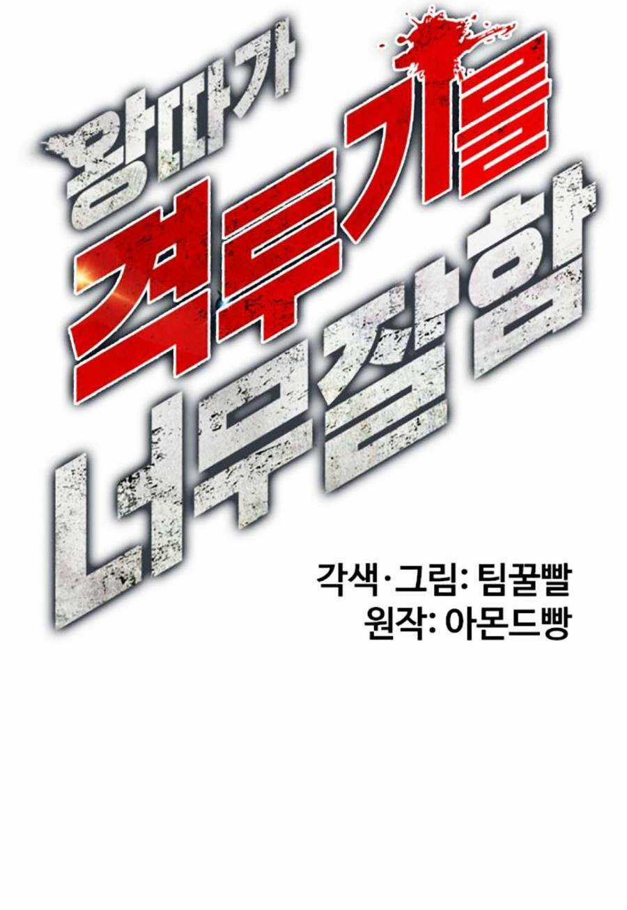 Loser Giỏi Võ - Chapter 29 - Trang 27