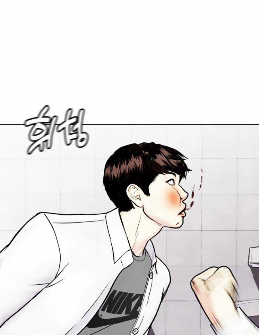 Loser Giỏi Võ - Chapter 3 - Trang 31