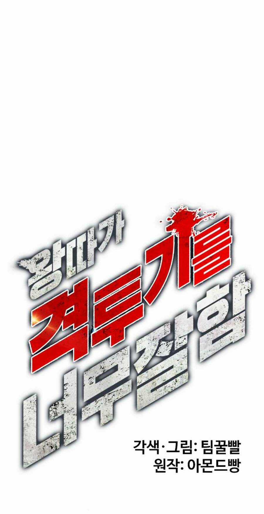 Loser Giỏi Võ - Chapter 30 - Trang 112