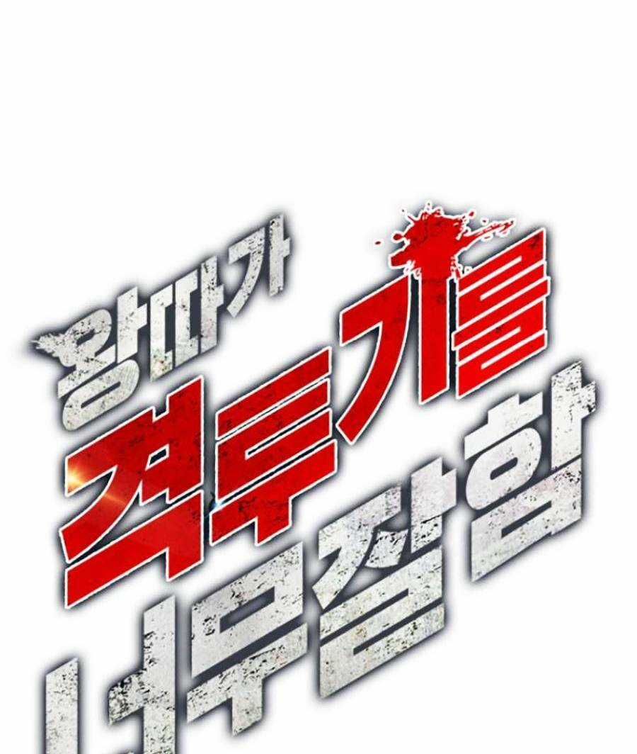 Loser Giỏi Võ - Chapter 6 - Trang 27