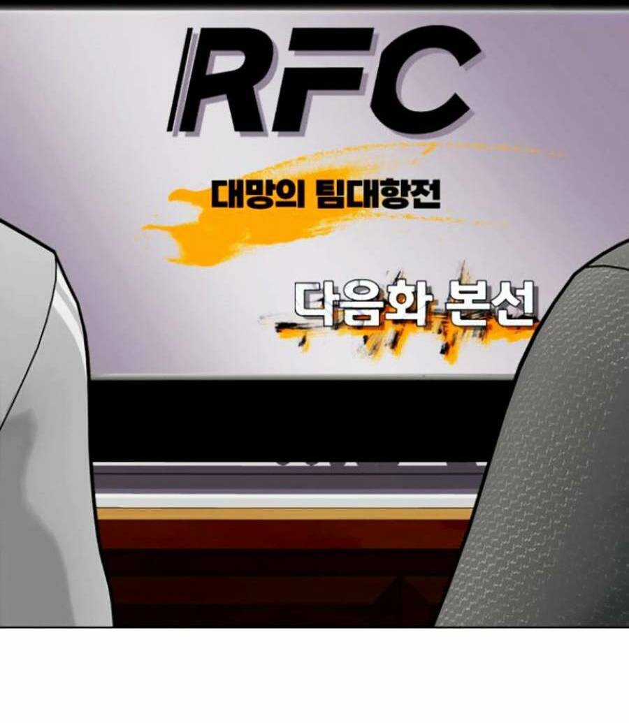 Loser Giỏi Võ - Chapter 7 - Trang 98