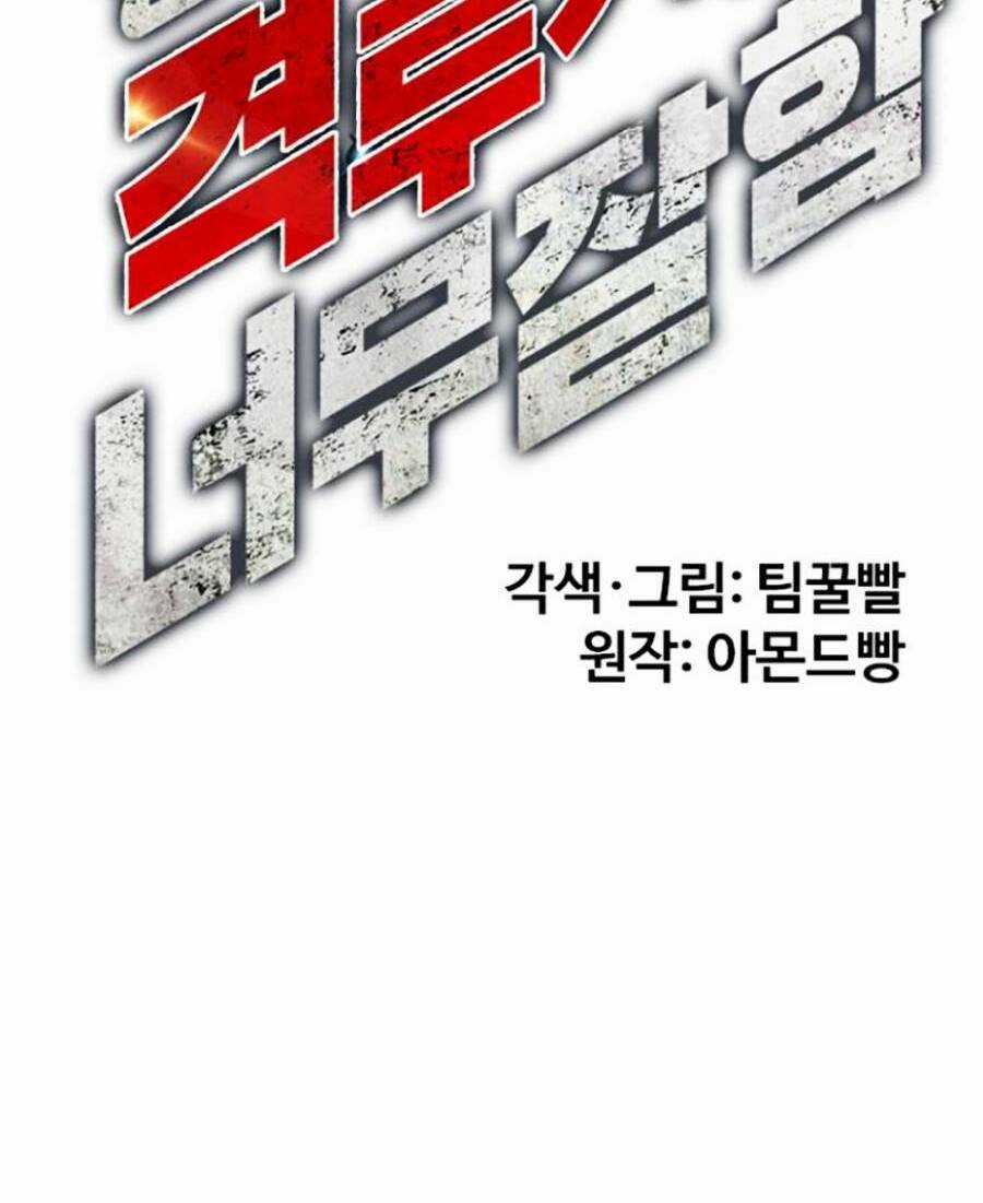 Loser Giỏi Võ - Chapter 8 - Trang 14