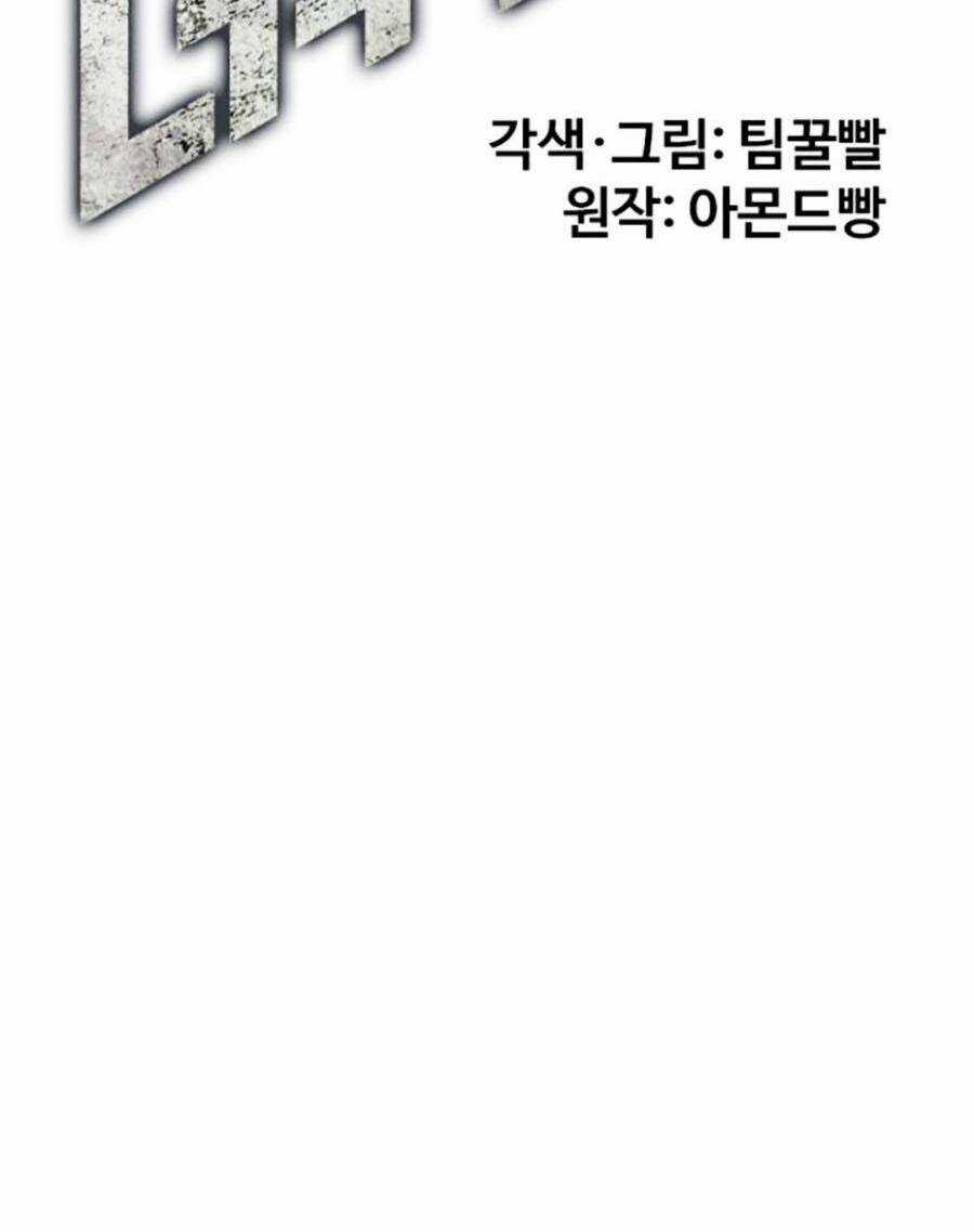 Loser Giỏi Võ - Chapter 9 - Trang 27