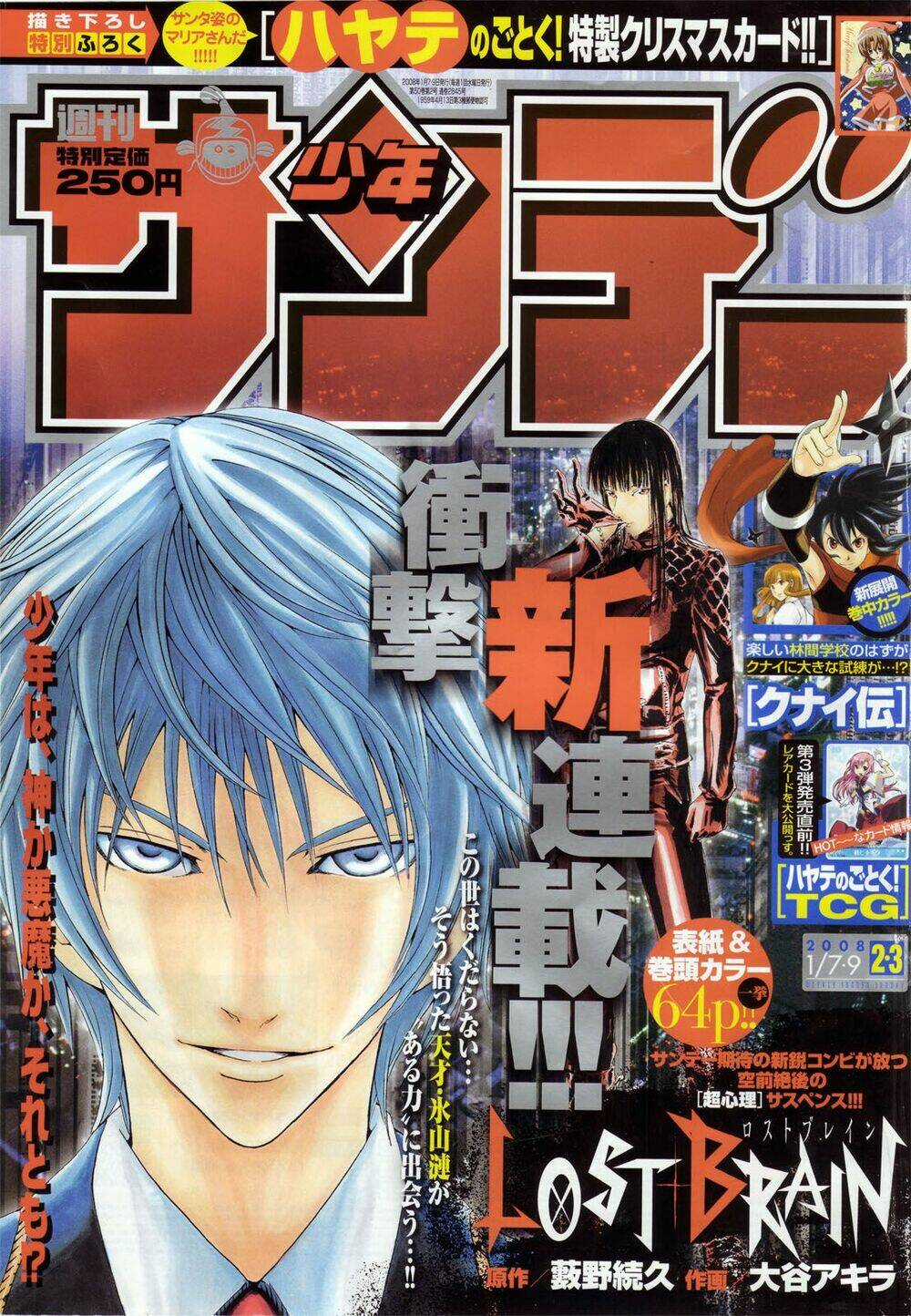 Lost Brain - Chapter 1 - Trang 1