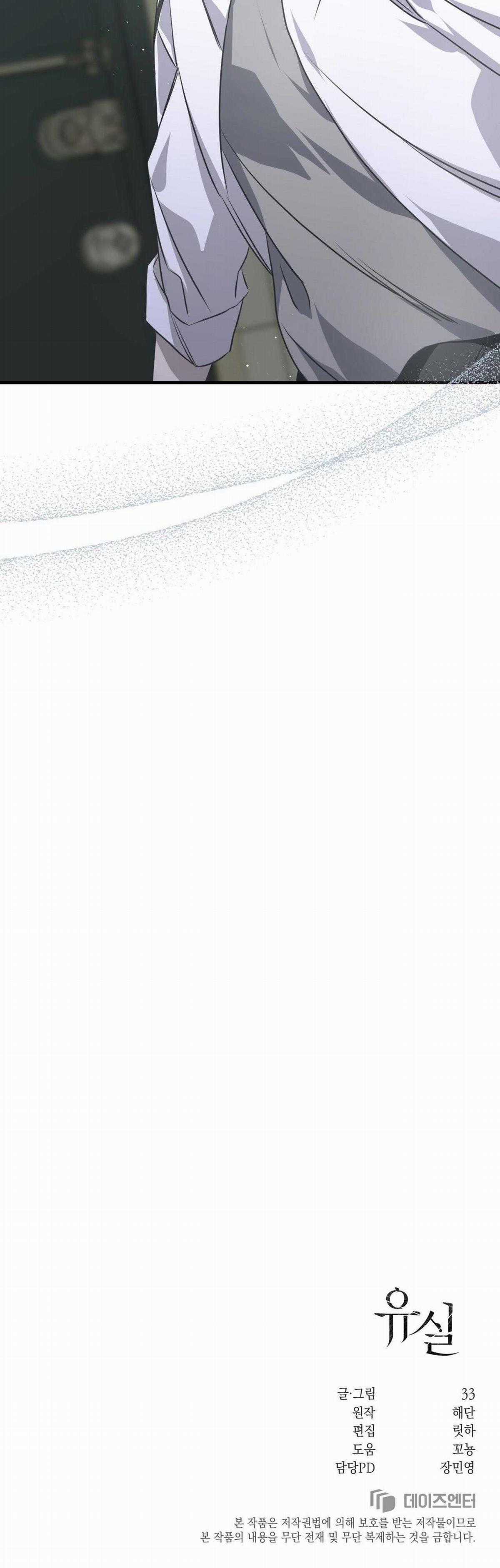 Lost In Translation - Chapter 16 - Trang 31