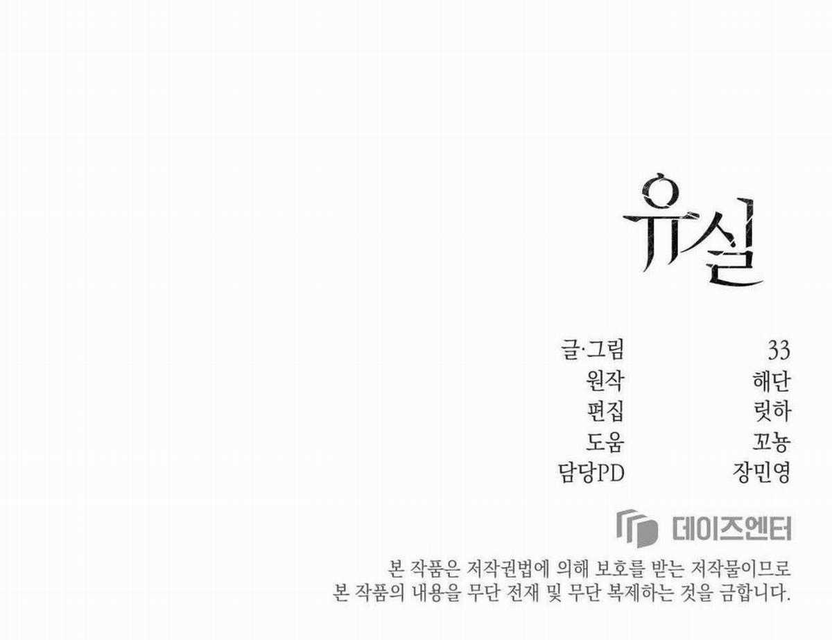 Lost In Translation - Chapter 21 - Trang 35