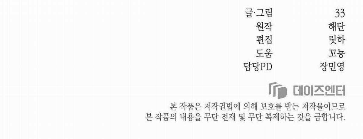 Lost In Translation - Chapter 24 - Trang 39