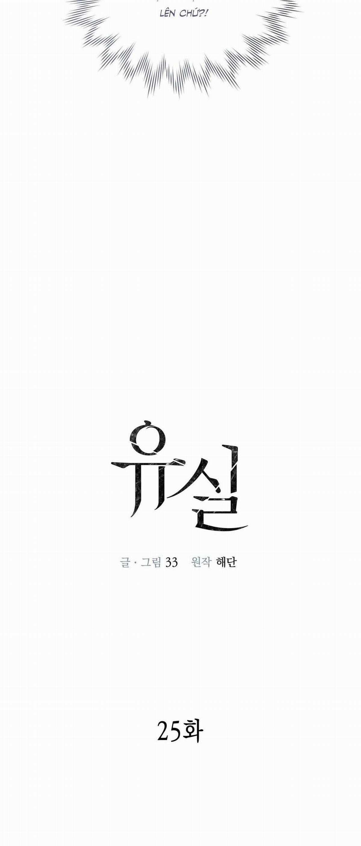 Lost In Translation - Chapter 25 - Trang 19