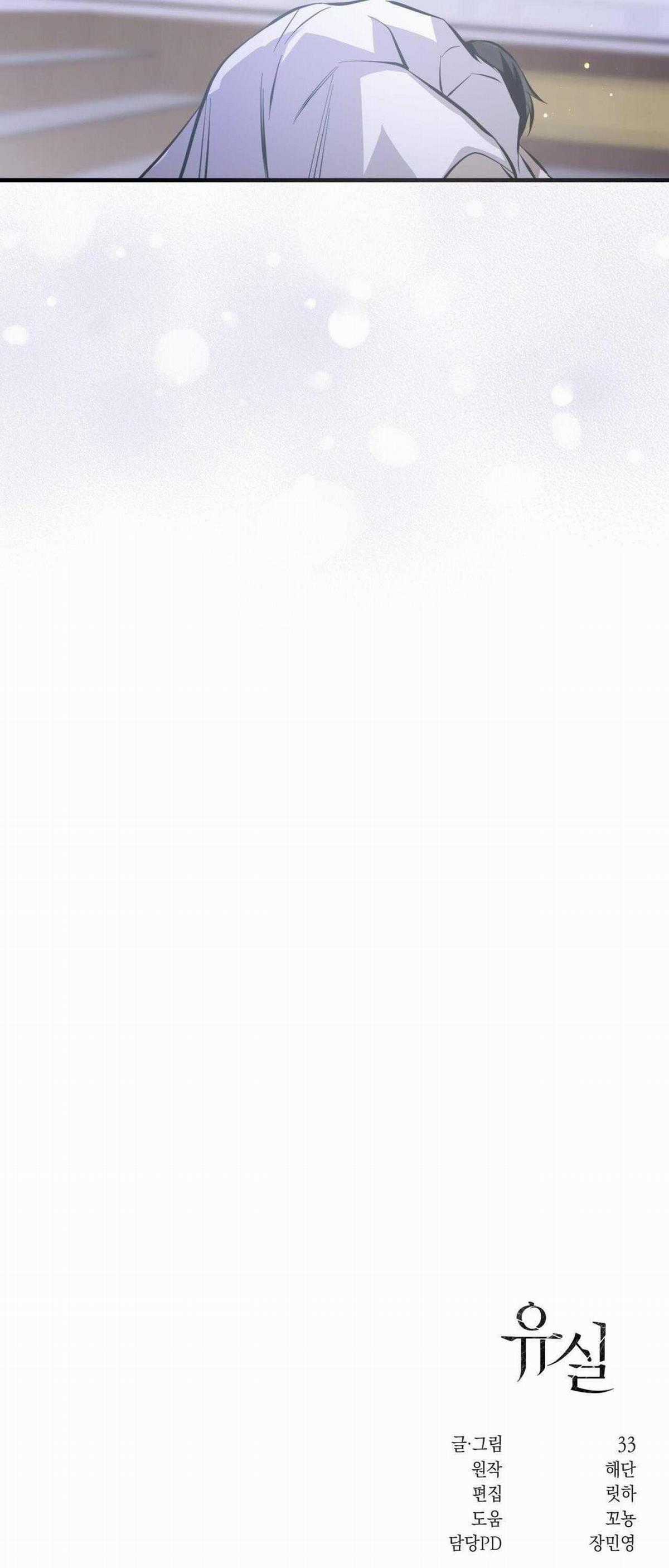 Lost In Translation - Chapter 26 - Trang 59