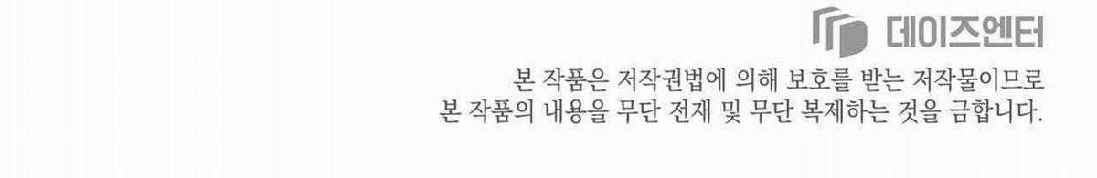 Lost In Translation - Chapter 26 - Trang 60