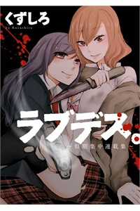 Đọc truyện Love/Death