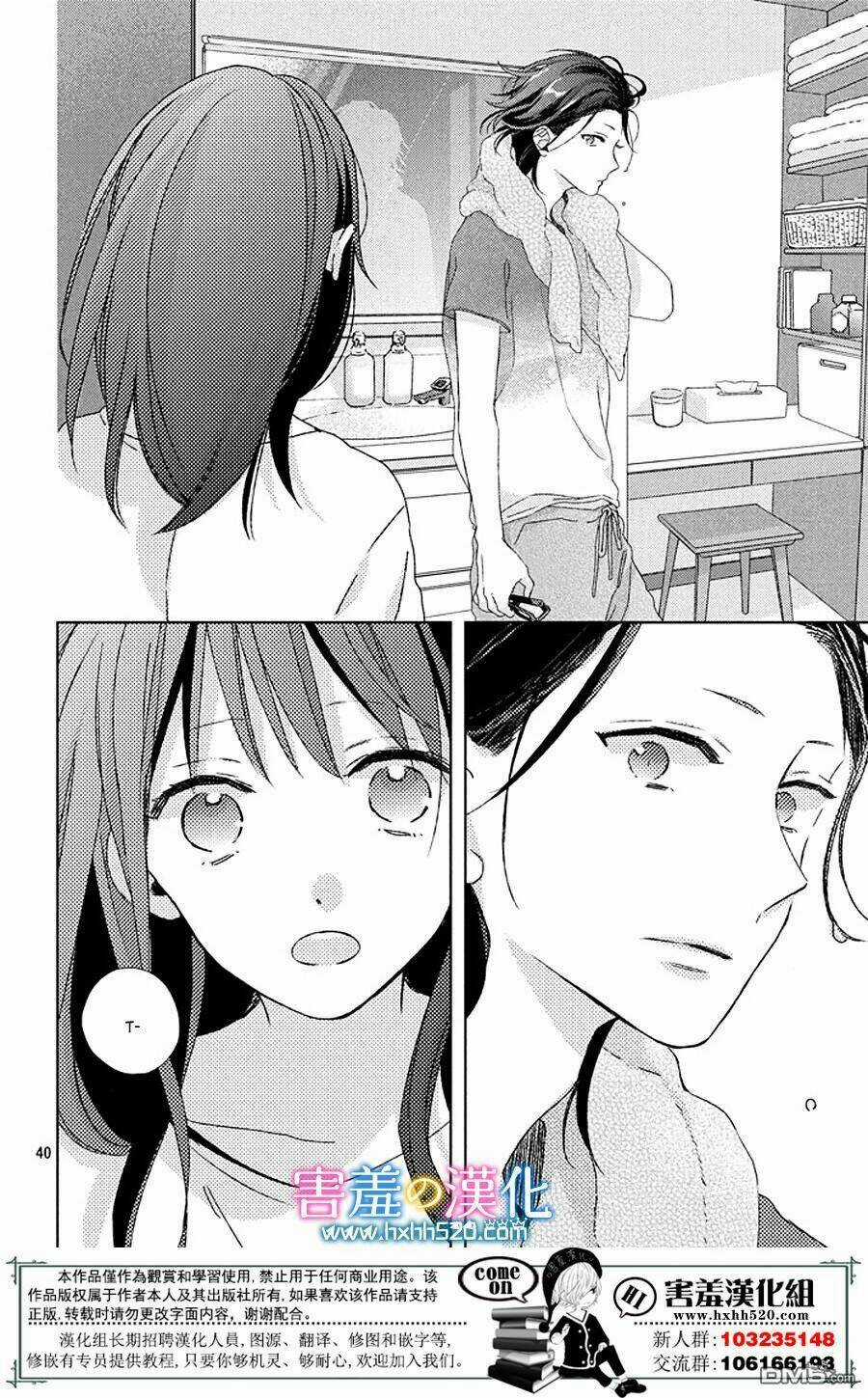 Love & Dream - Chapter 2 - Trang 15