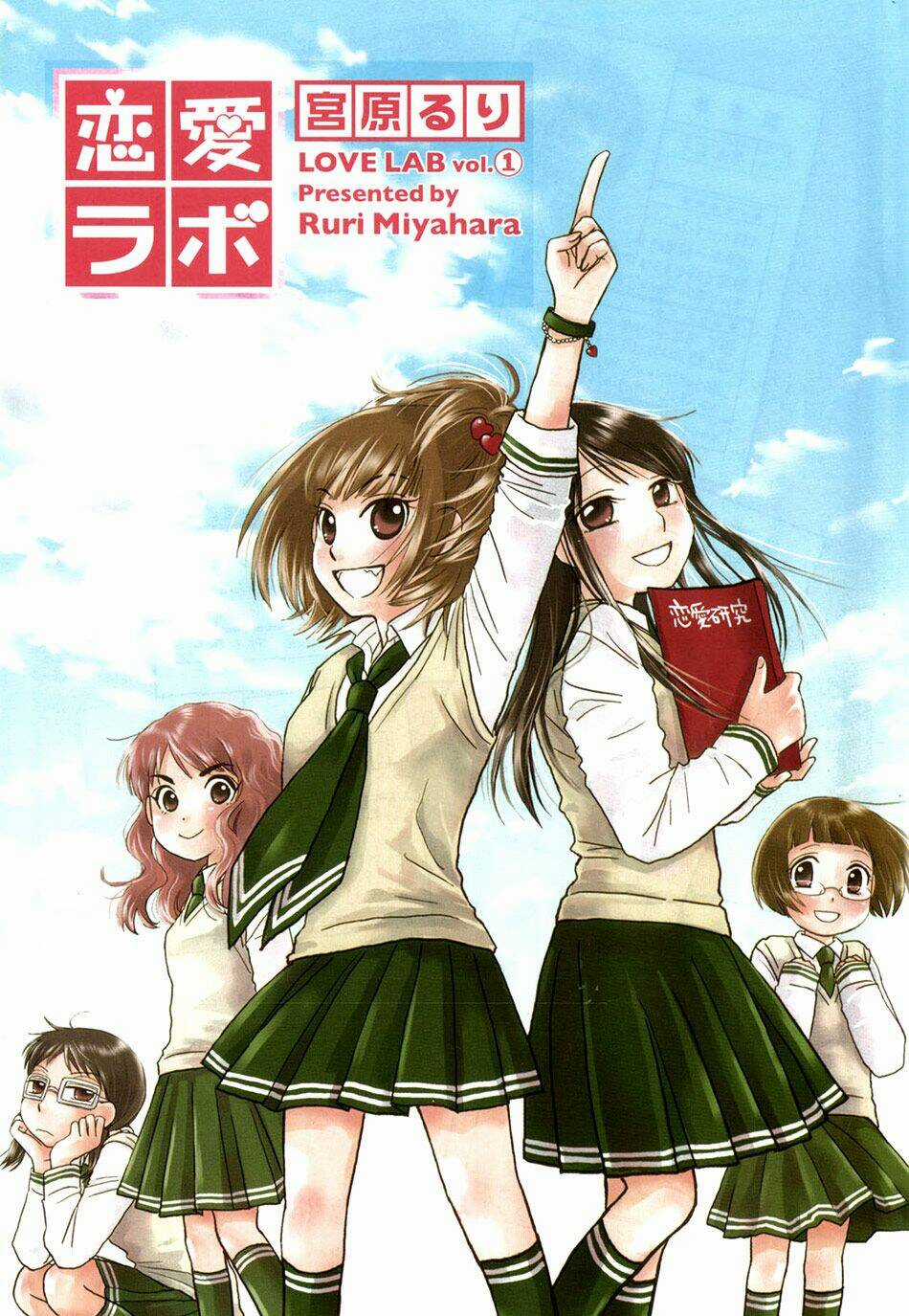 Love Lab - Chapter 1 - Trang 5