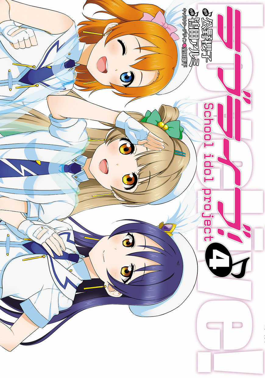 Love Live! - School Idol Project - Chapter 25 - Trang 4