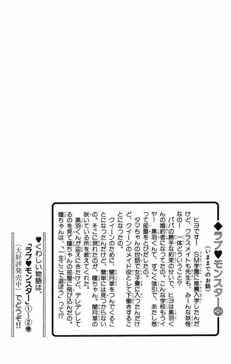 Love Monster - Chapter 15 - Trang 3