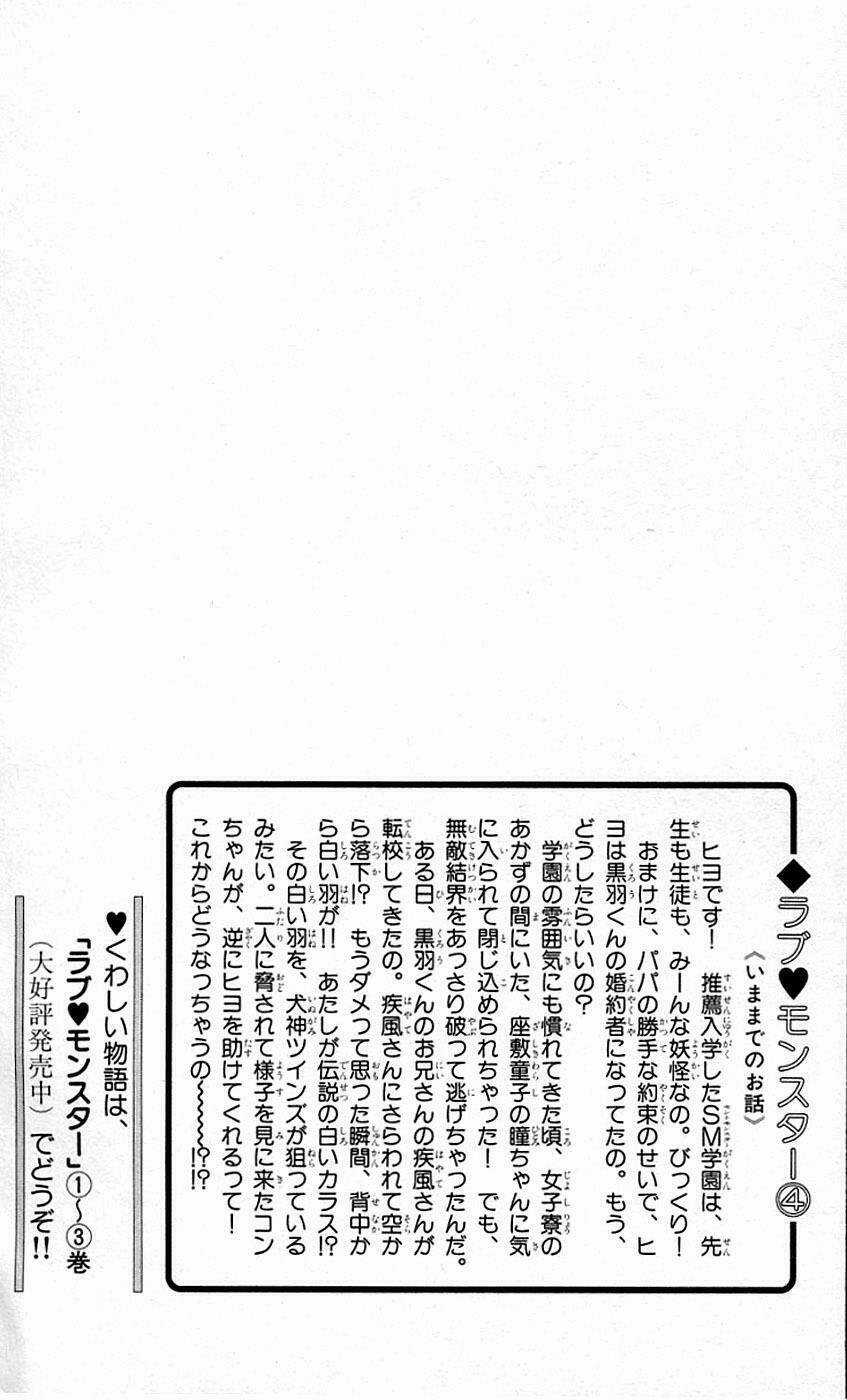 Love Monster - Chapter 22 - Trang 4