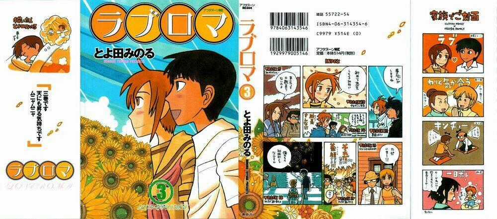 Love Roma - Chapter 12 - Trang 2