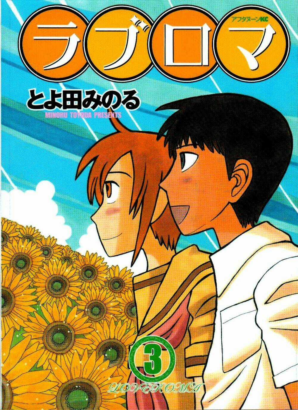 Love Roma - Chapter 12 - Trang 4