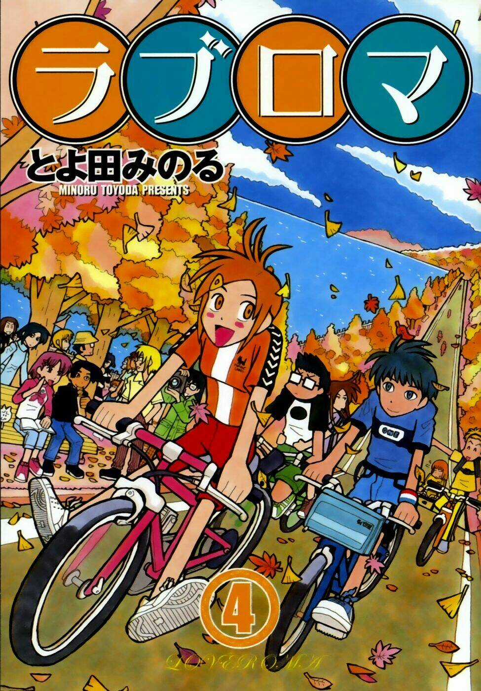 Love Roma - Chapter 19 - Trang 3