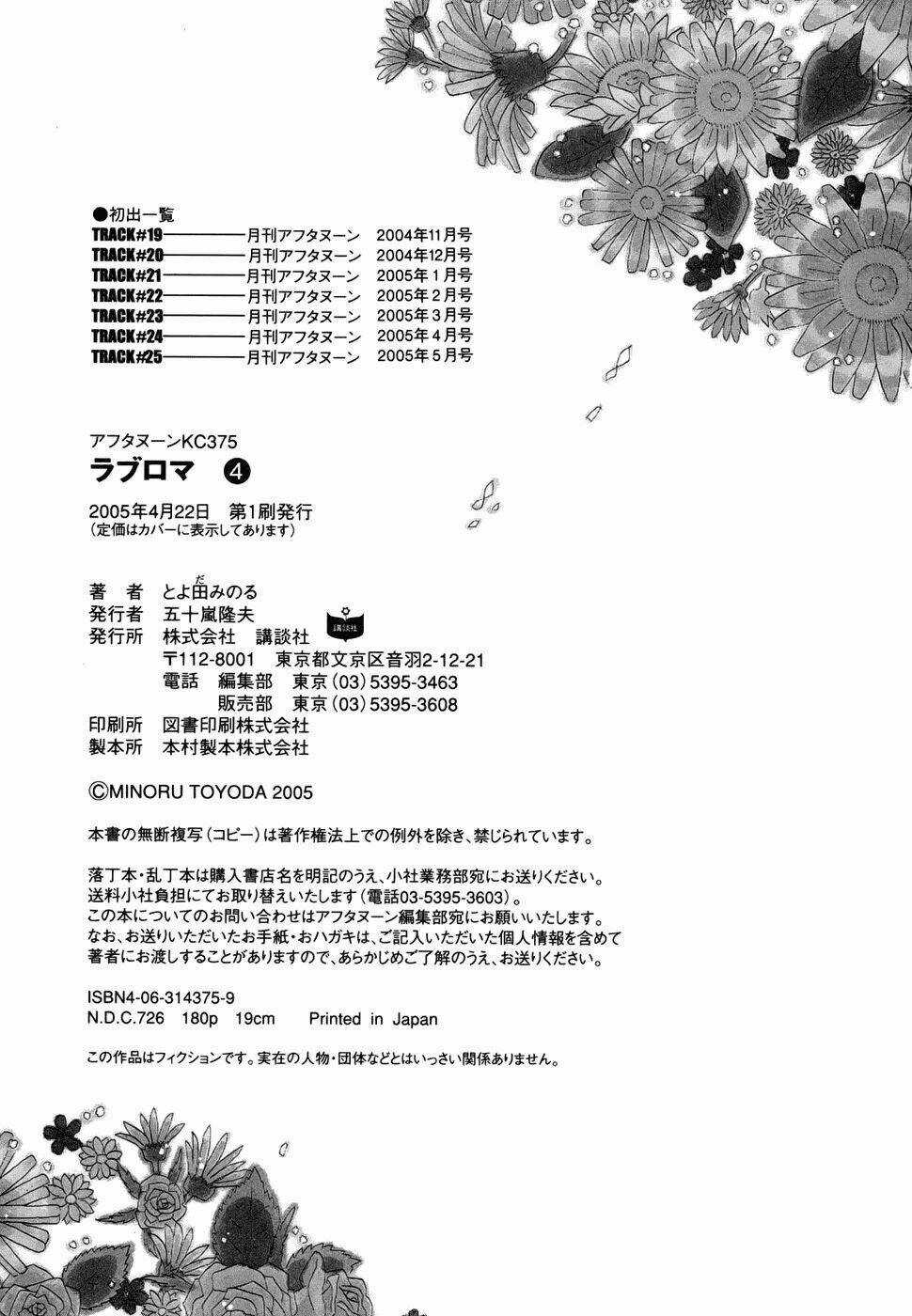 Love Roma - Chapter 25 - Trang 32