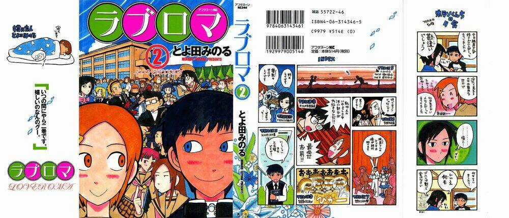 Love Roma - Chapter 5 - Trang 3