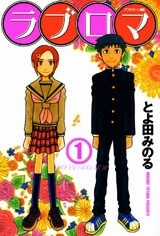 Đọc truyện Love Roma