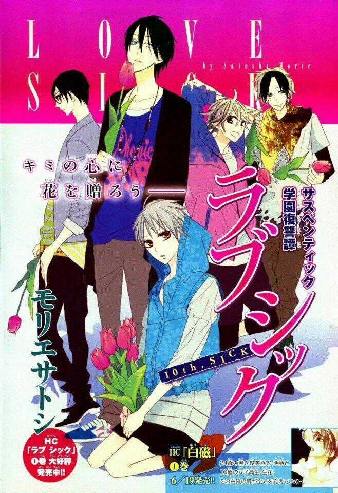 Love Sick - Chapter 6 - Trang 1