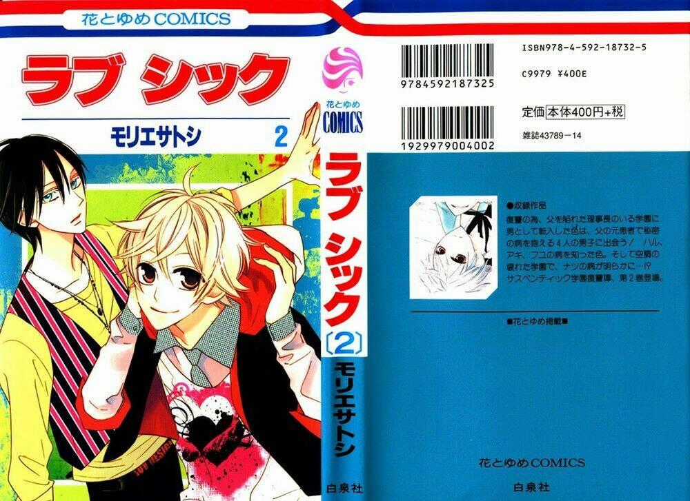 Love Sick - Chapter 7 - Trang 2