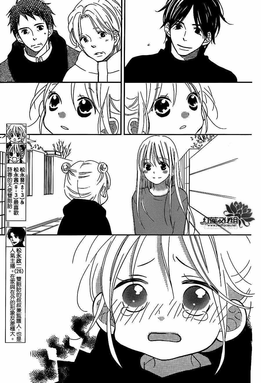 Love So Life - Chapter 102 - Trang 6