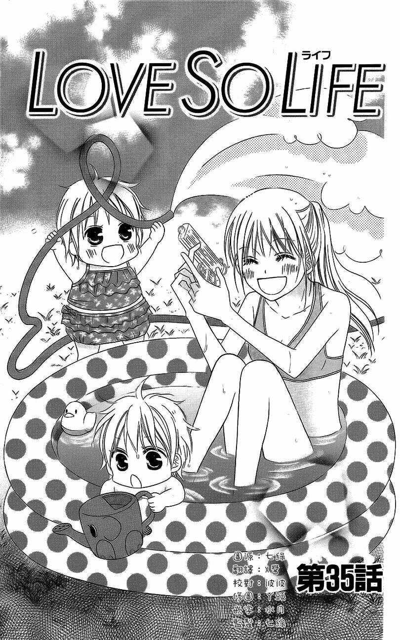 Love So Life - Chapter 35 - Trang 3