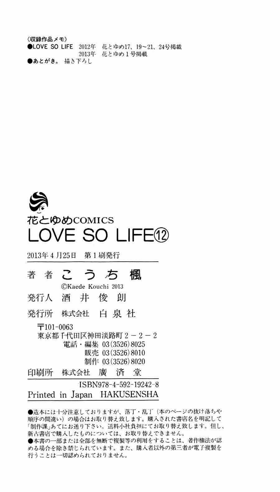Love So Life - Chapter 69 - Trang 36