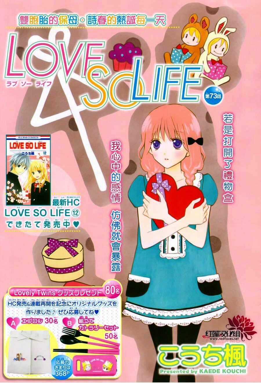 Love So Life - Chapter 73 - Trang 1