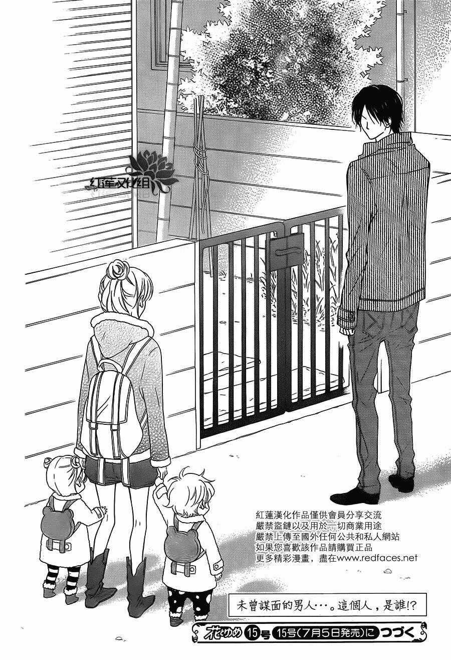 Love So Life - Chapter 90 - Trang 13