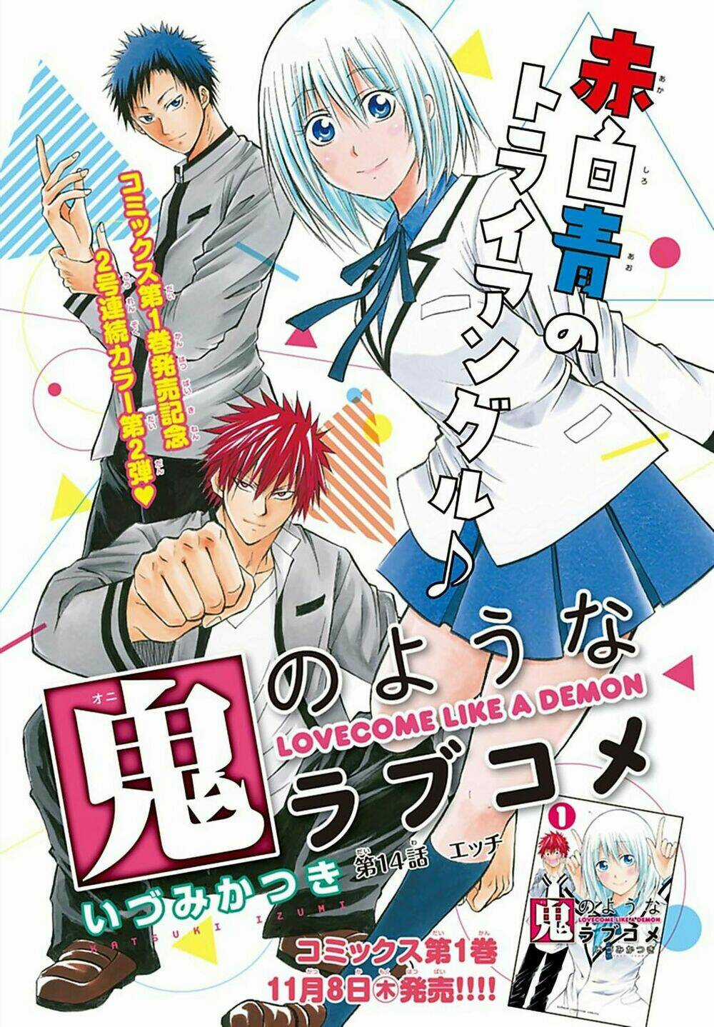 Lovecome Like A Demon - Chapter 14 - Trang 3