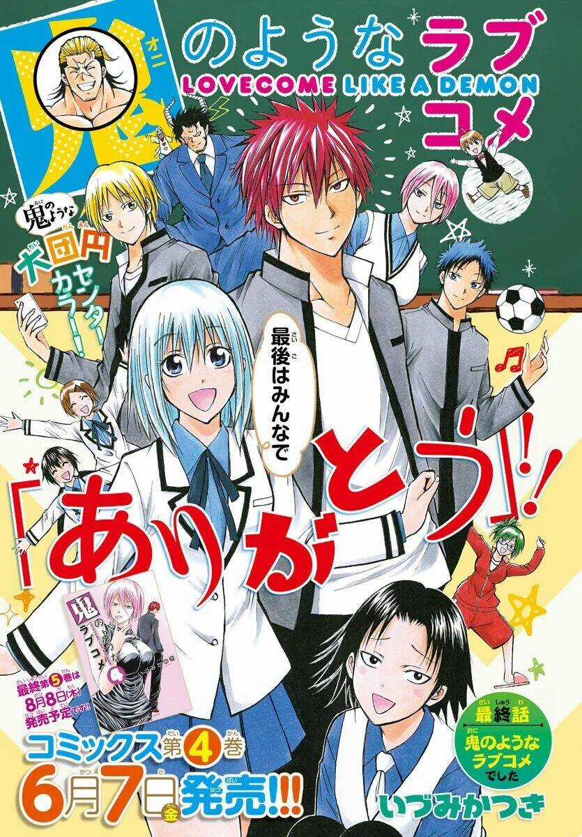 Lovecome Like A Demon - Chapter 41 - Trang 3