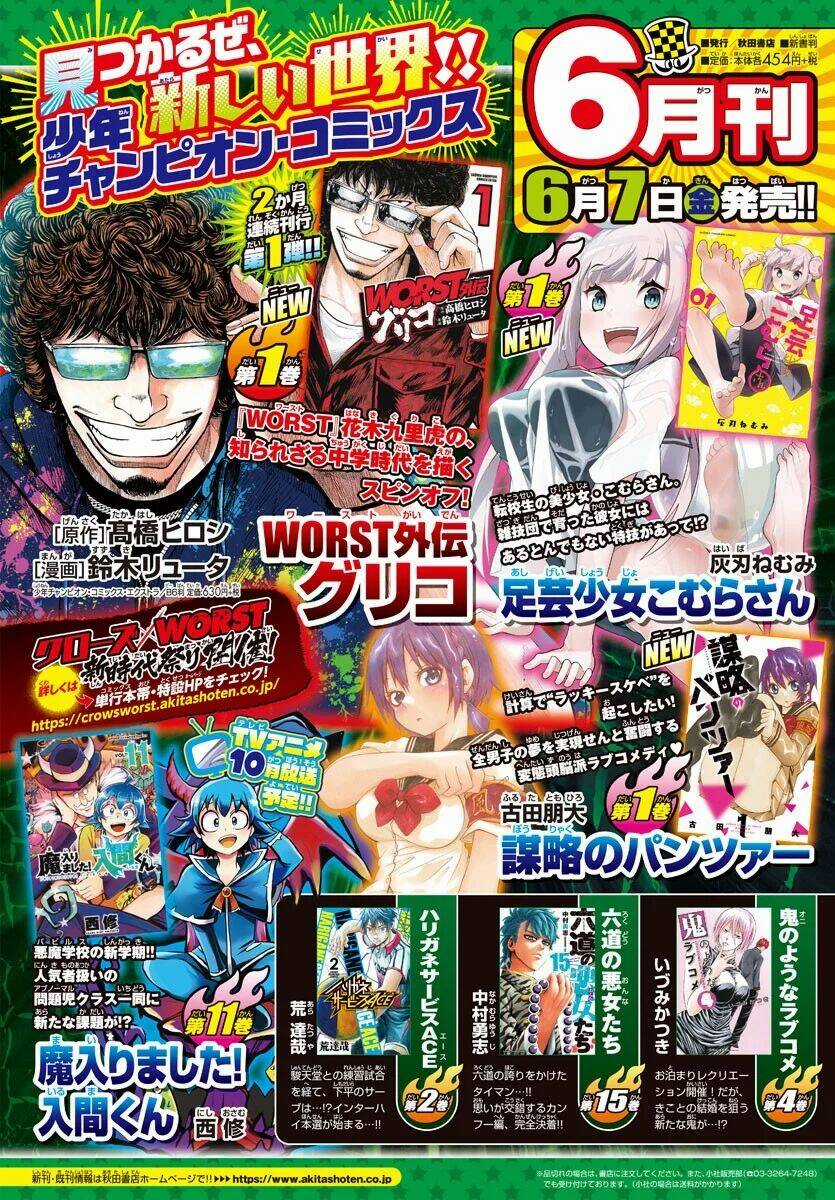 Lovecome Like A Demon - Chapter 41 - Trang 4