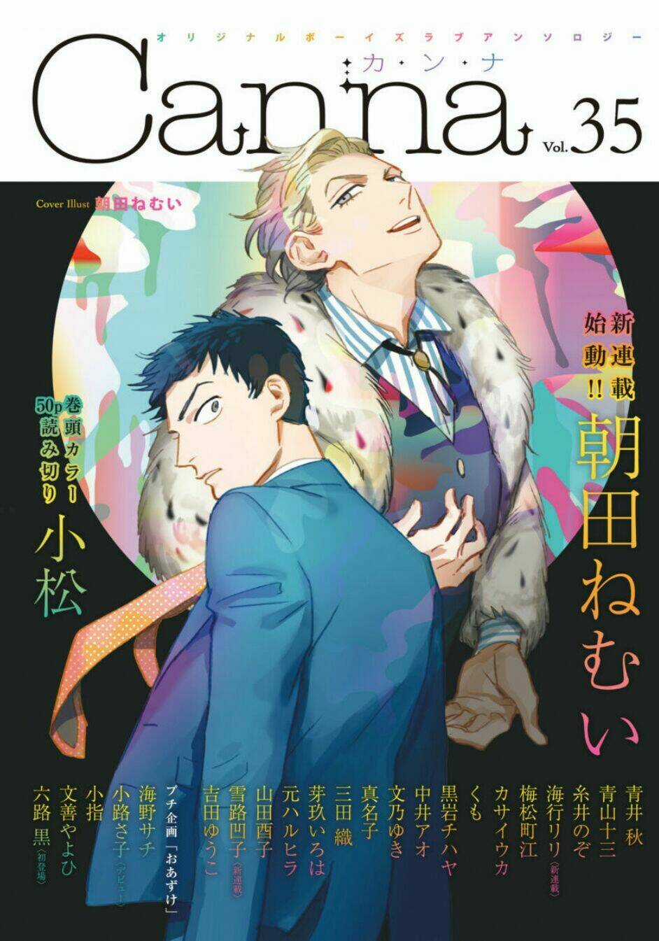 Loved Circus - Chapter 1 - Trang 4