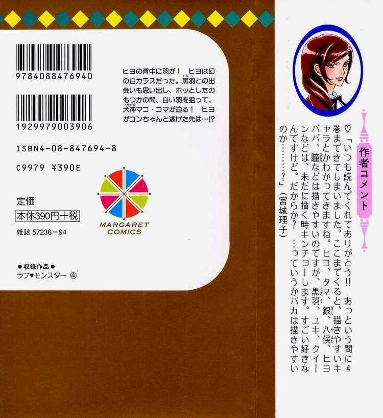 Lovely Monster - Chapter 22 - Trang 2