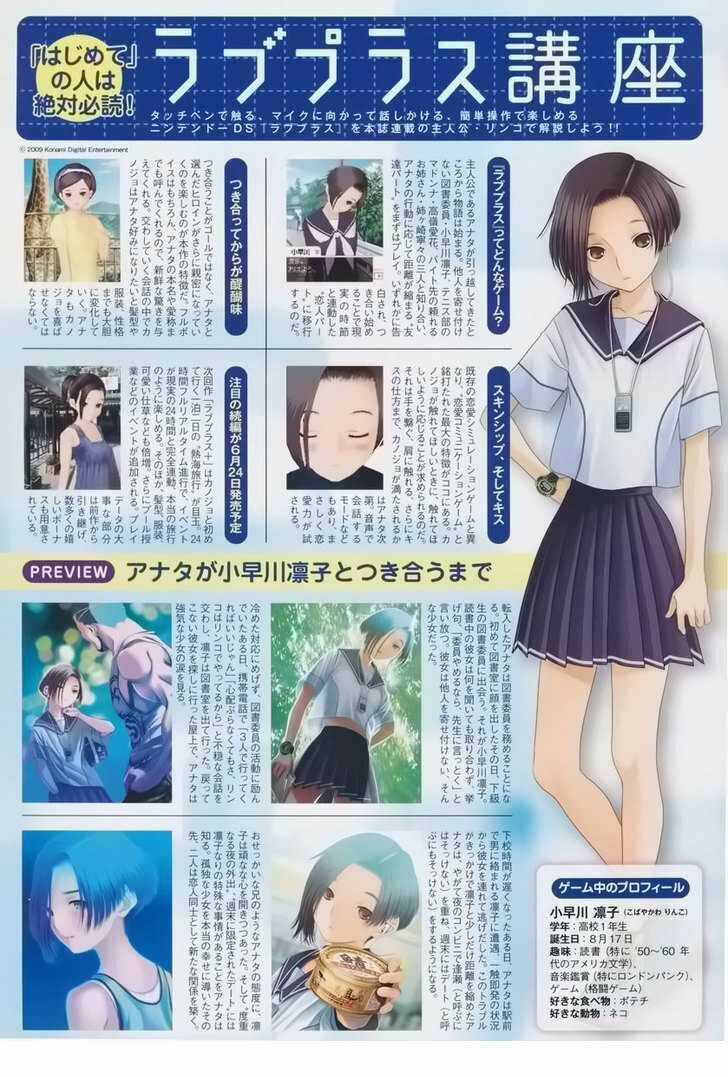 Loveplus: Kanojo no Kako - Chapter 1 - Trang 3