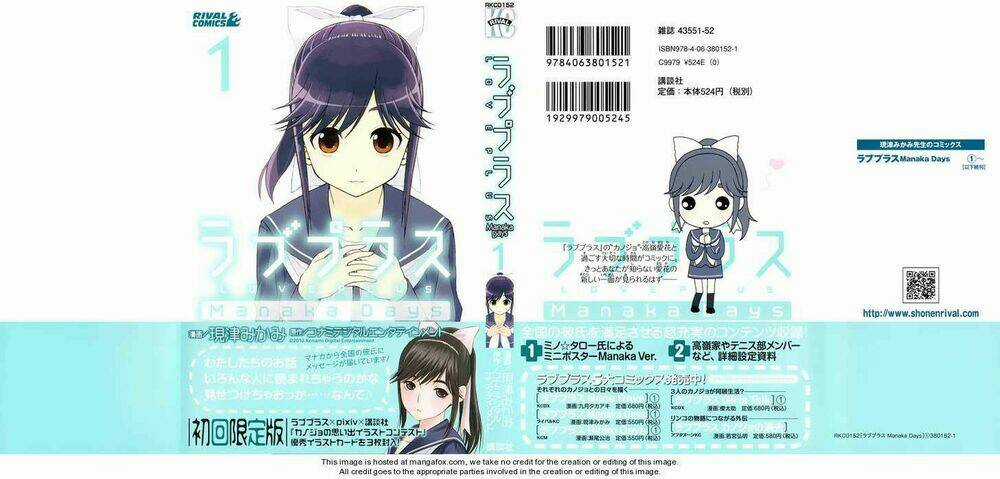 LovePlus: Manaka Days - Chapter 1 - Trang 3
