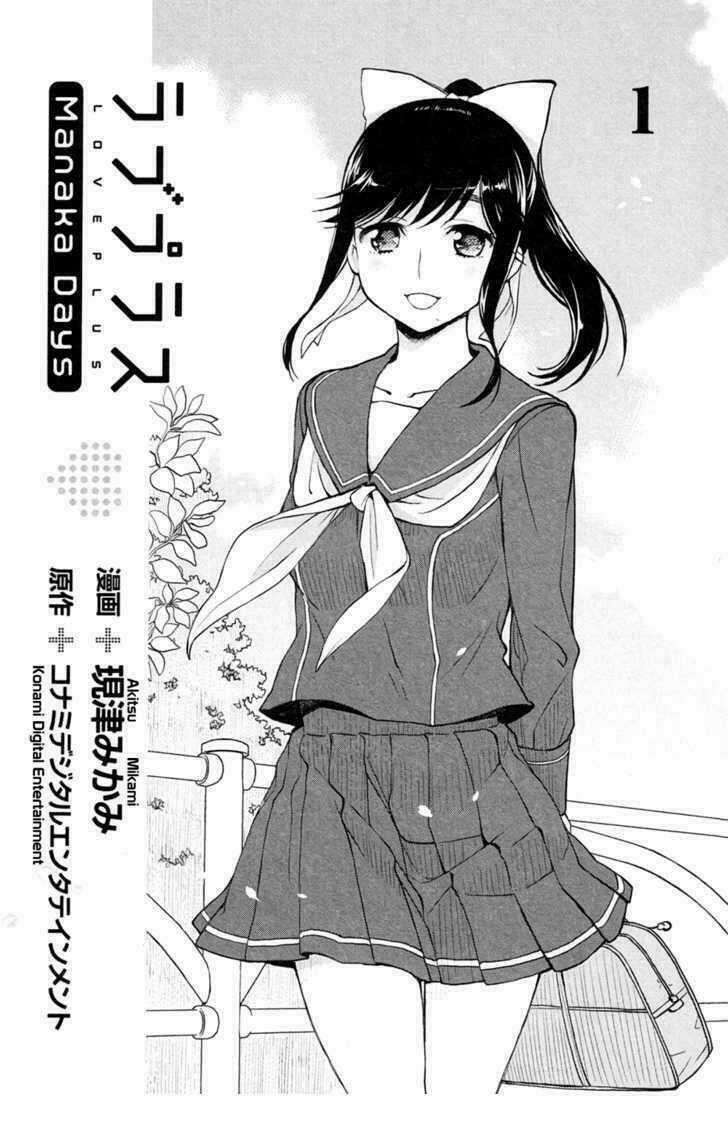 LovePlus: Manaka Days - Chapter 1 - Trang 6