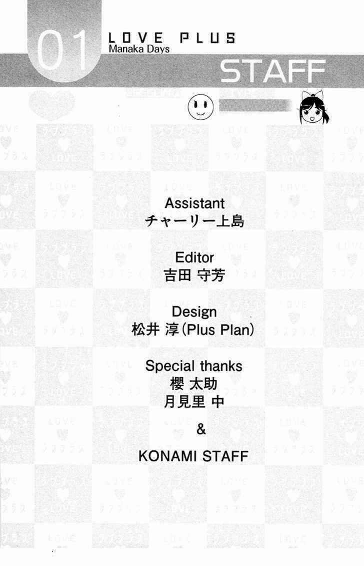 LovePlus: Manaka Days - Chapter 6 - Trang 21