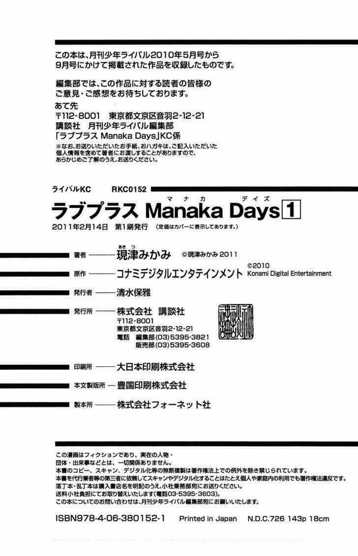 LovePlus: Manaka Days - Chapter 6 - Trang 23