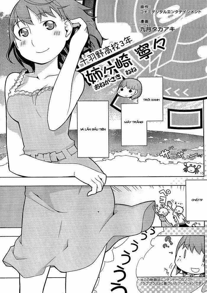 Loveplus Nene Days - Chapter 5 - Trang 2