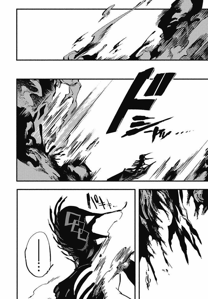 #Lover - Chapter 0 - Trang 44