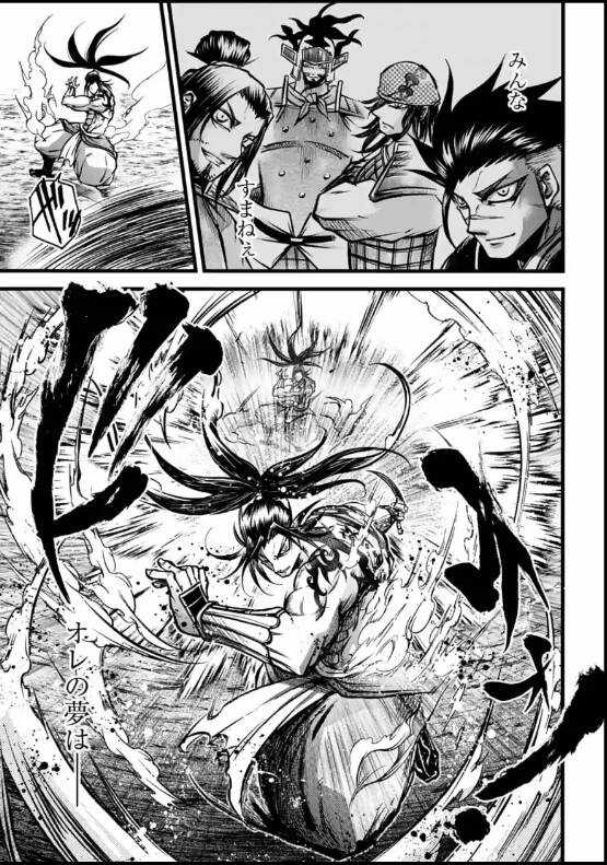 Lữ Bố Truyền Kỳ - Chapter 9 - Trang 15