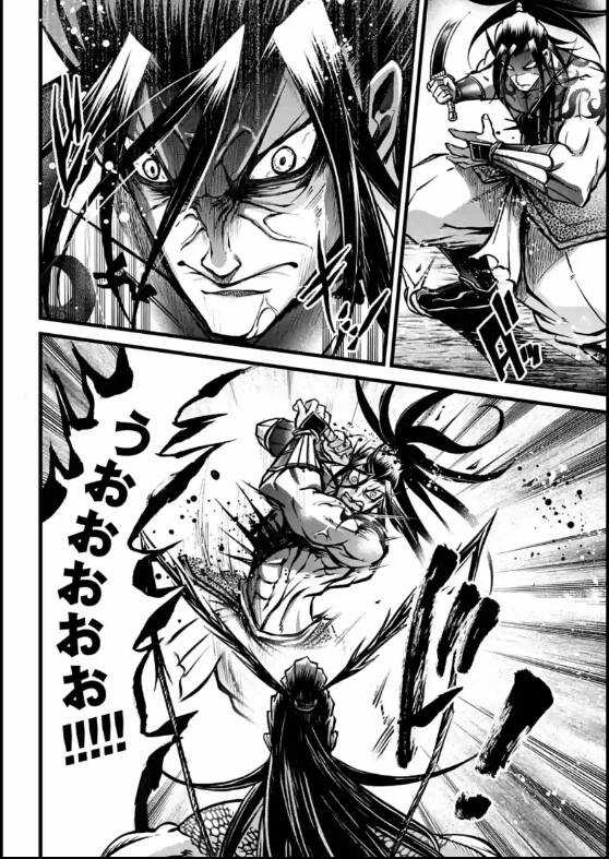 Lữ Bố Truyền Kỳ - Chapter 9 - Trang 21