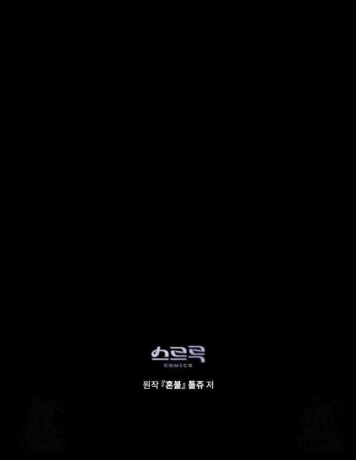 Lửa Hồn - Chapter 49 - Trang 71